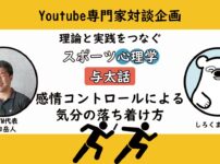 感情コントロールによる気分の落ち着け方