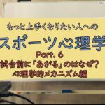 緊張や不安であがる心理学のメカニズム