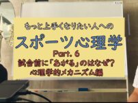 緊張や不安であがる心理学のメカニズム