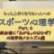 緊張や不安であがる心理学のメカニズム