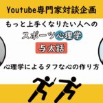 心理学によるタフな心の作り方