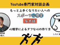 心理学によるタフな心の作り方