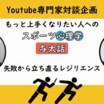 失敗から立ち直るレジリエンス