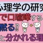 male-female-communication and divorce