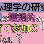 paternal child rearing participation