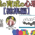 sales person training and psychology