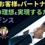 partner sales create revenue