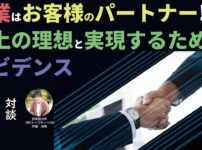 partner sales create revenue