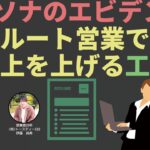 segmentation marketing and route sales success