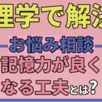 the way of increasing memory ability