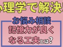 the way of increasing memory ability