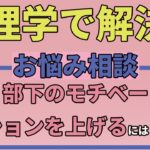 the four ways of increasing motivation