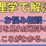 the relationship between eyes and mind