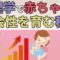 develop infant's sociality