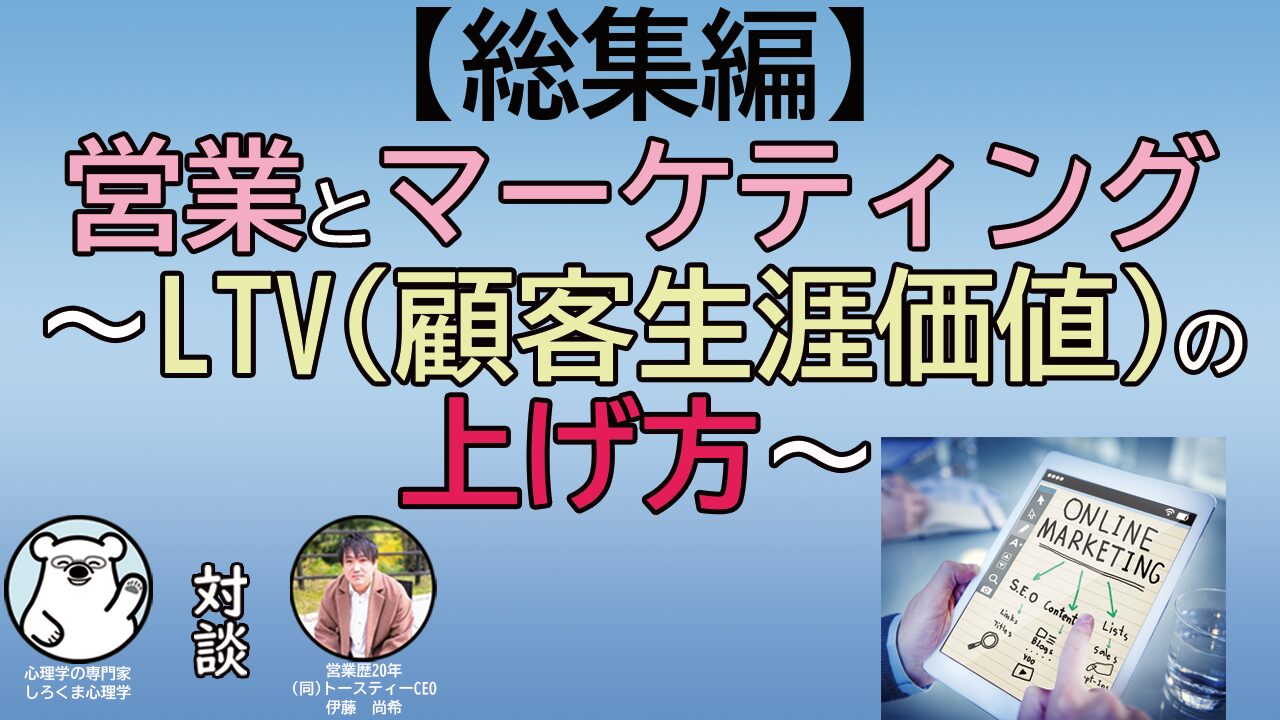 the methods of increasing LTV in sales