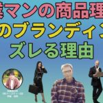 differences between branding and sale's understanding