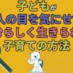 children health parenting