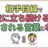 sales introduction and consumer orientation
